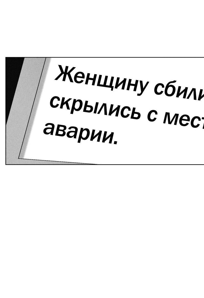 Манга После смерти - Глава 47 Страница 16