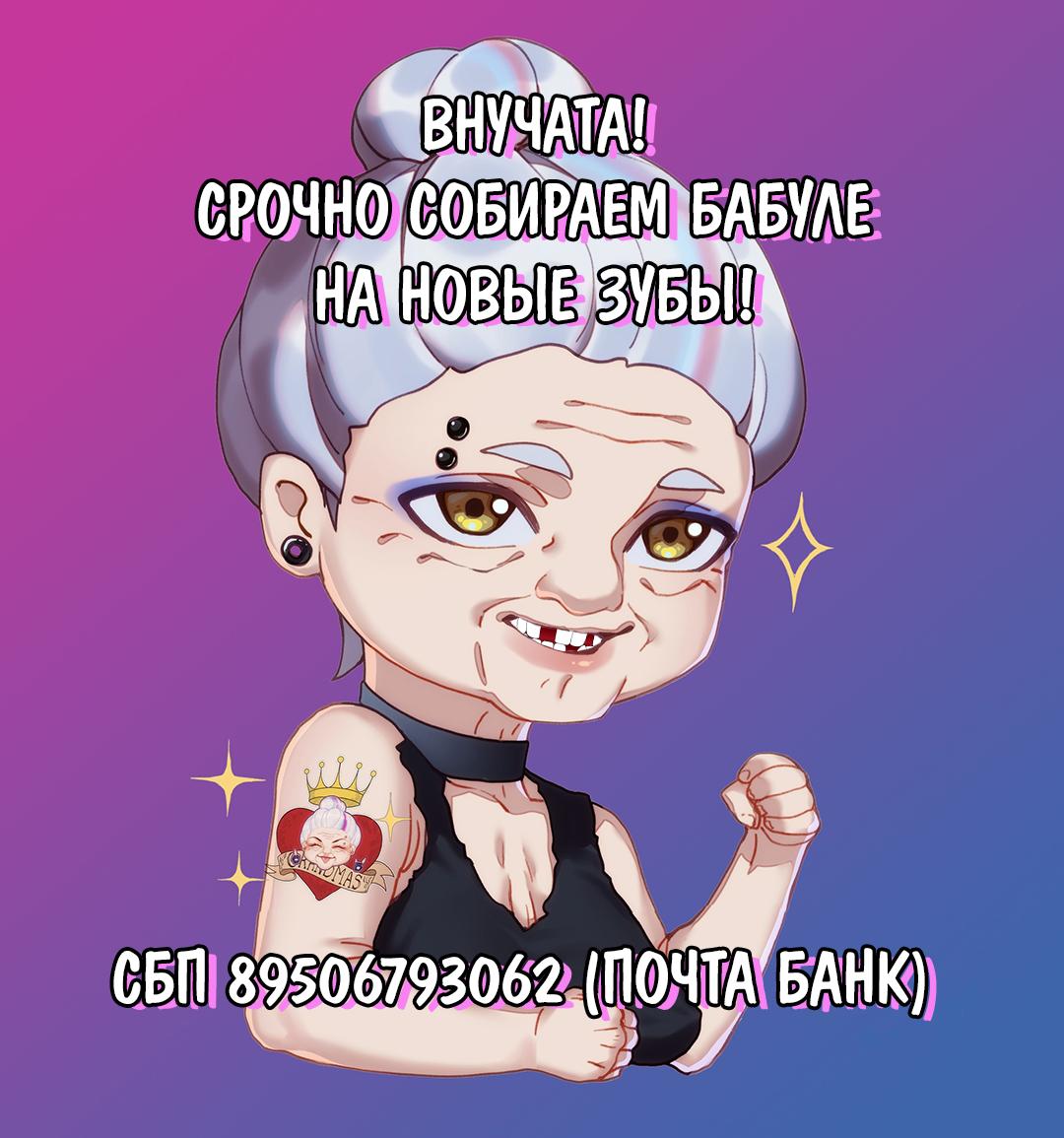 Манга После смерти - Глава 49 Страница 50