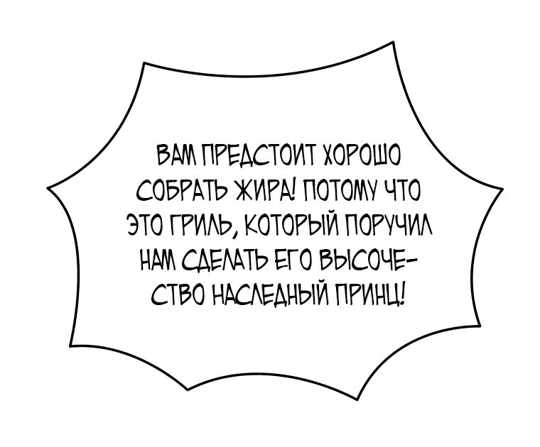 Манга Черная корпорация Чосон - Глава 46 Страница 46