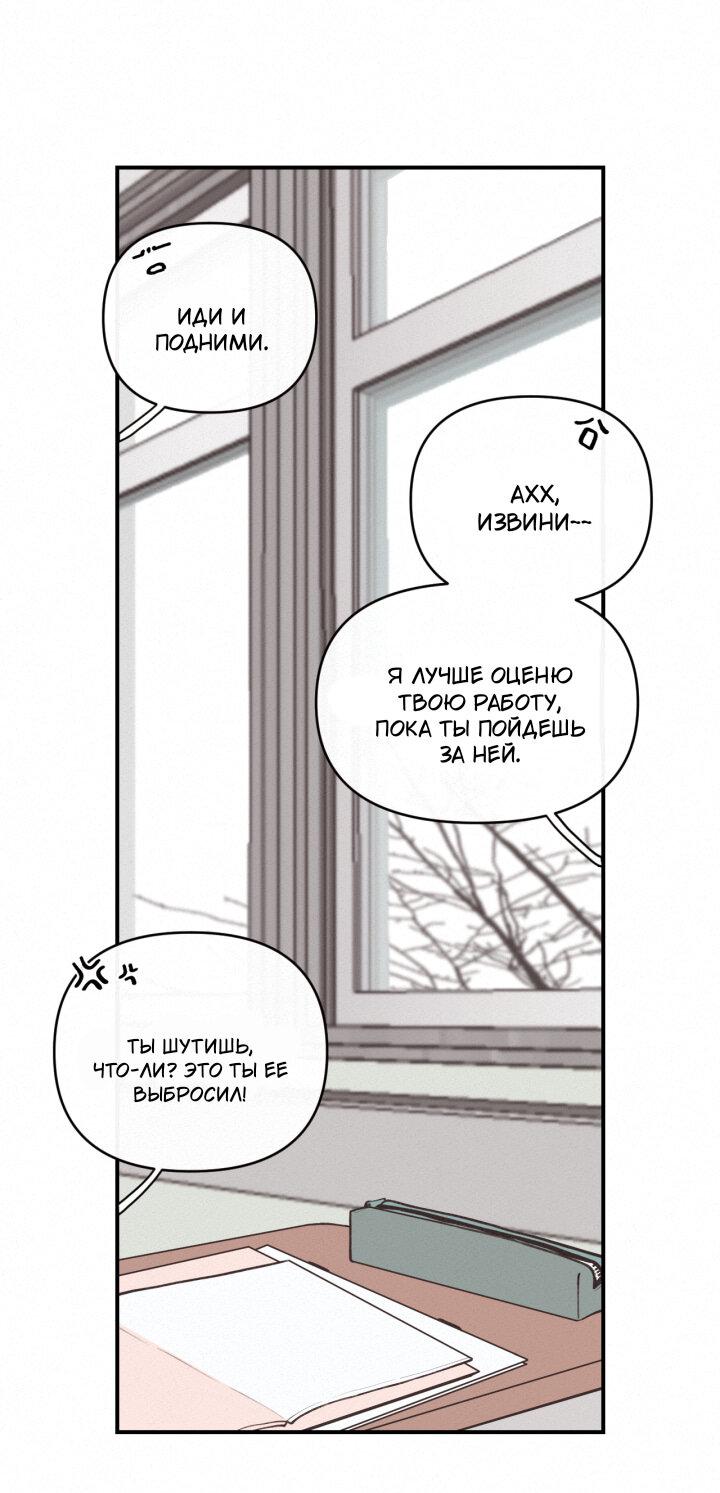Манга В поисках твоего сердца - Глава 37 Страница 9