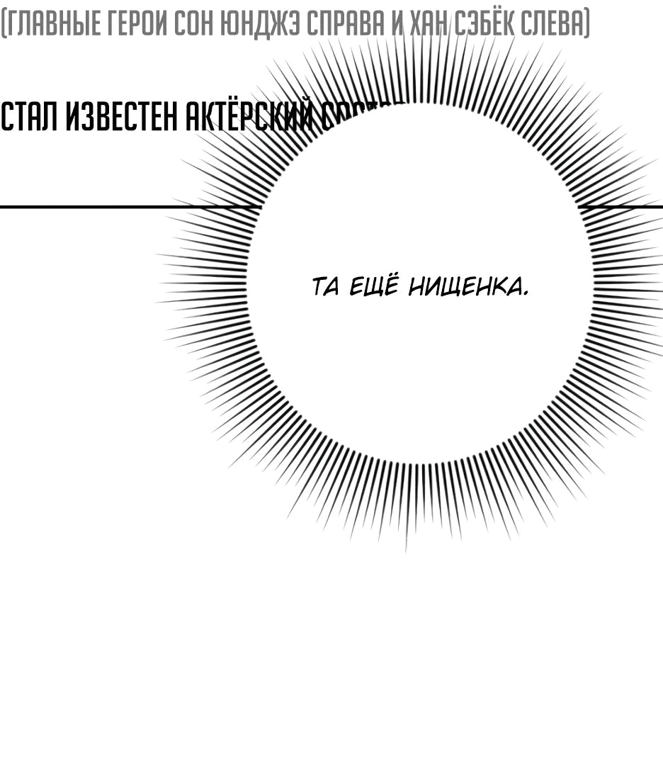 Манга Худшая злодейка - Глава 2 Страница 12