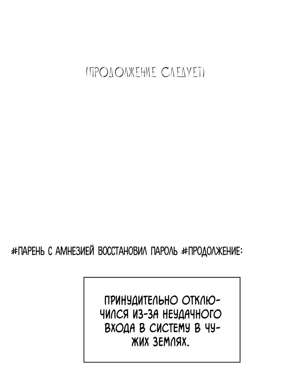 Манга Не судите о шишу по внешнему виду - Глава 19 Страница 51