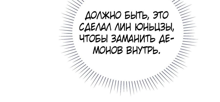 Манга Не судите о шишу по внешнему виду - Глава 18 Страница 8