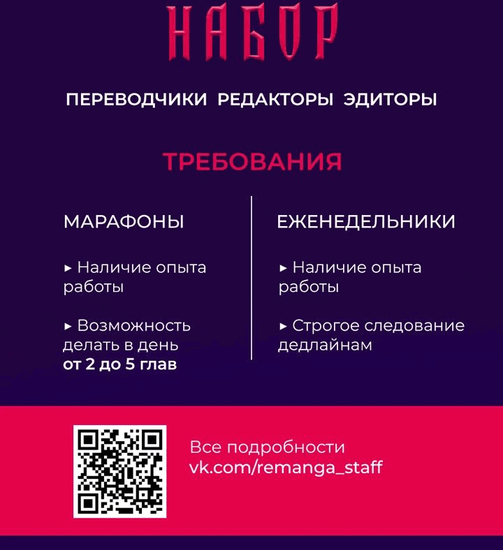 Манга Я стал другом детства босса среднего уровня - Глава 24 Страница 73