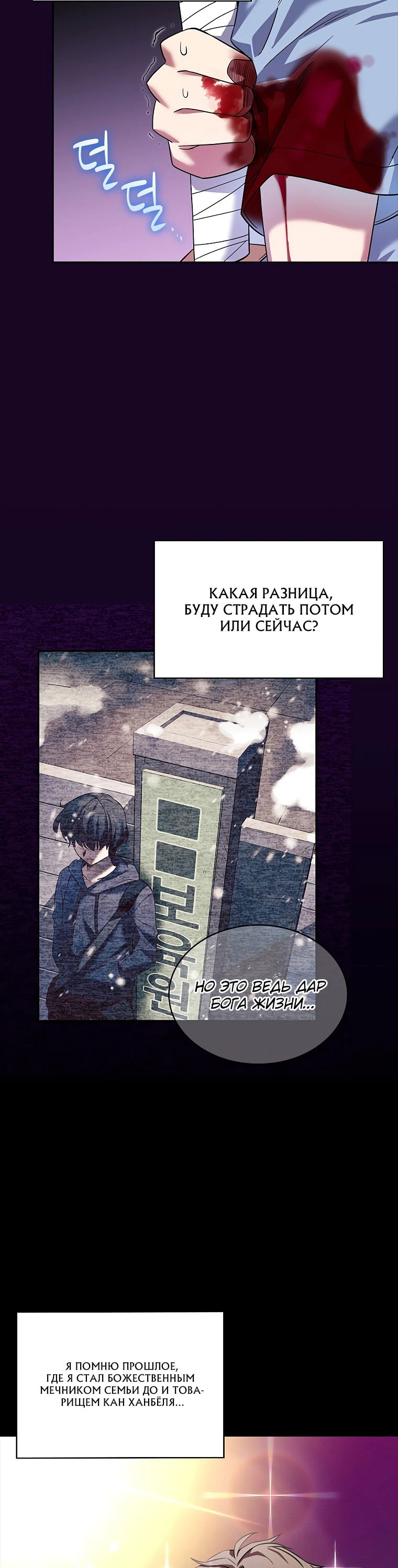 Манга Я стал другом детства босса среднего уровня - Глава 8 Страница 31