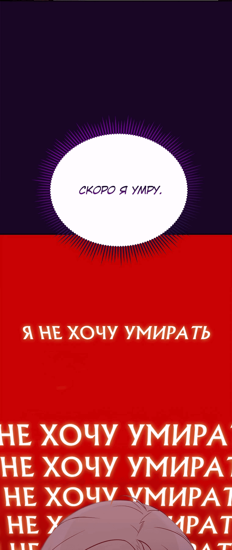 Манга Я стал другом детства босса среднего уровня - Глава 8 Страница 29