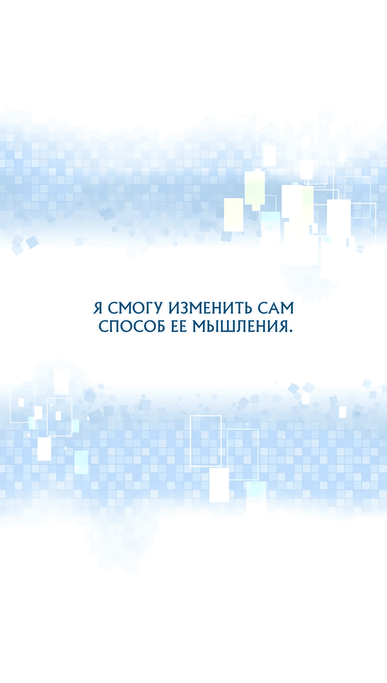 Манга Я стал другом детства босса среднего уровня - Глава 1 Страница 65