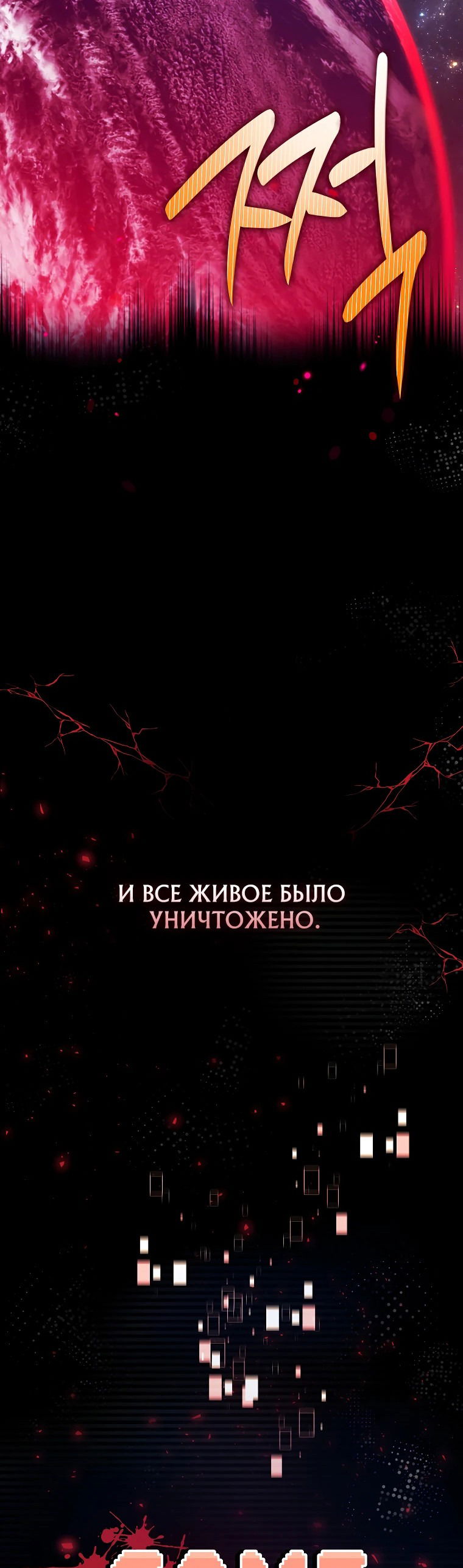 Манга Я стал другом детства босса среднего уровня - Глава 1 Страница 13