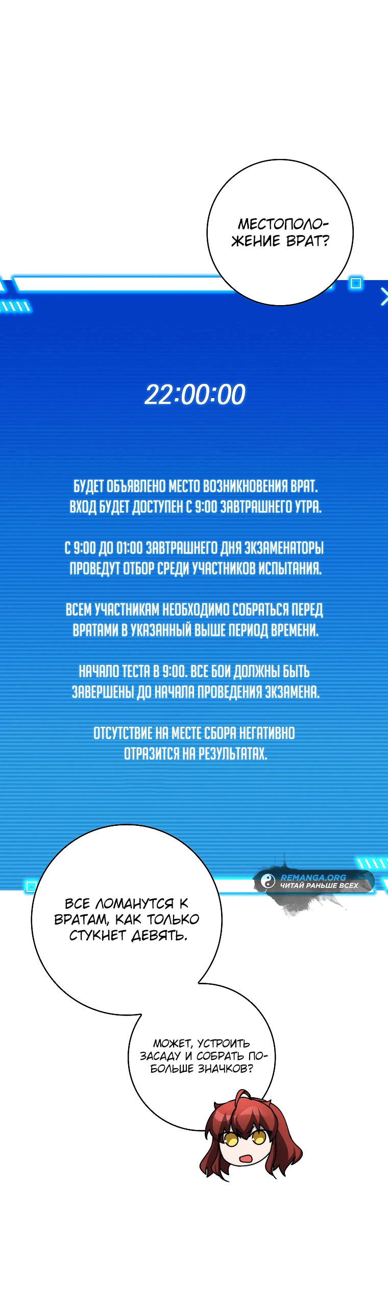 Манга Я стал другом детства босса среднего уровня - Глава 37 Страница 17