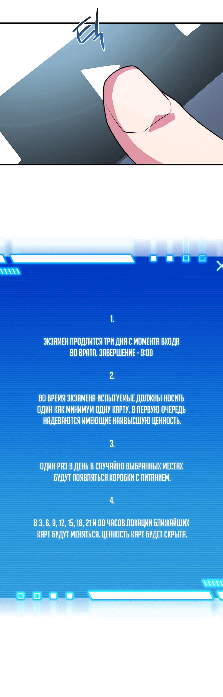 Манга Я стал другом детства босса среднего уровня - Глава 34 Страница 37