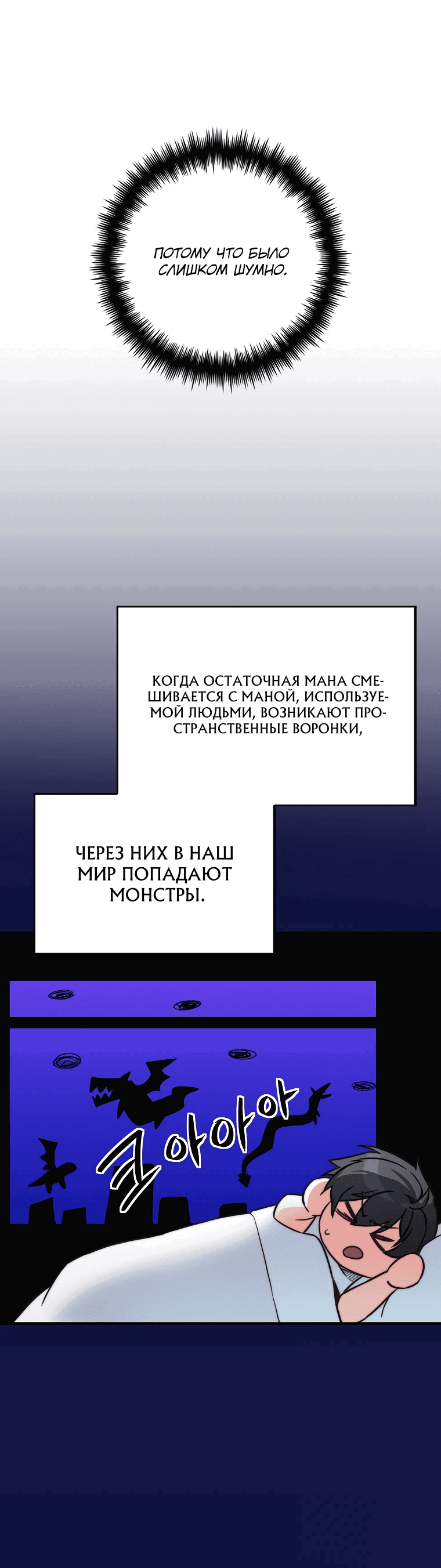 Манга Я стал другом детства босса среднего уровня - Глава 29 Страница 63