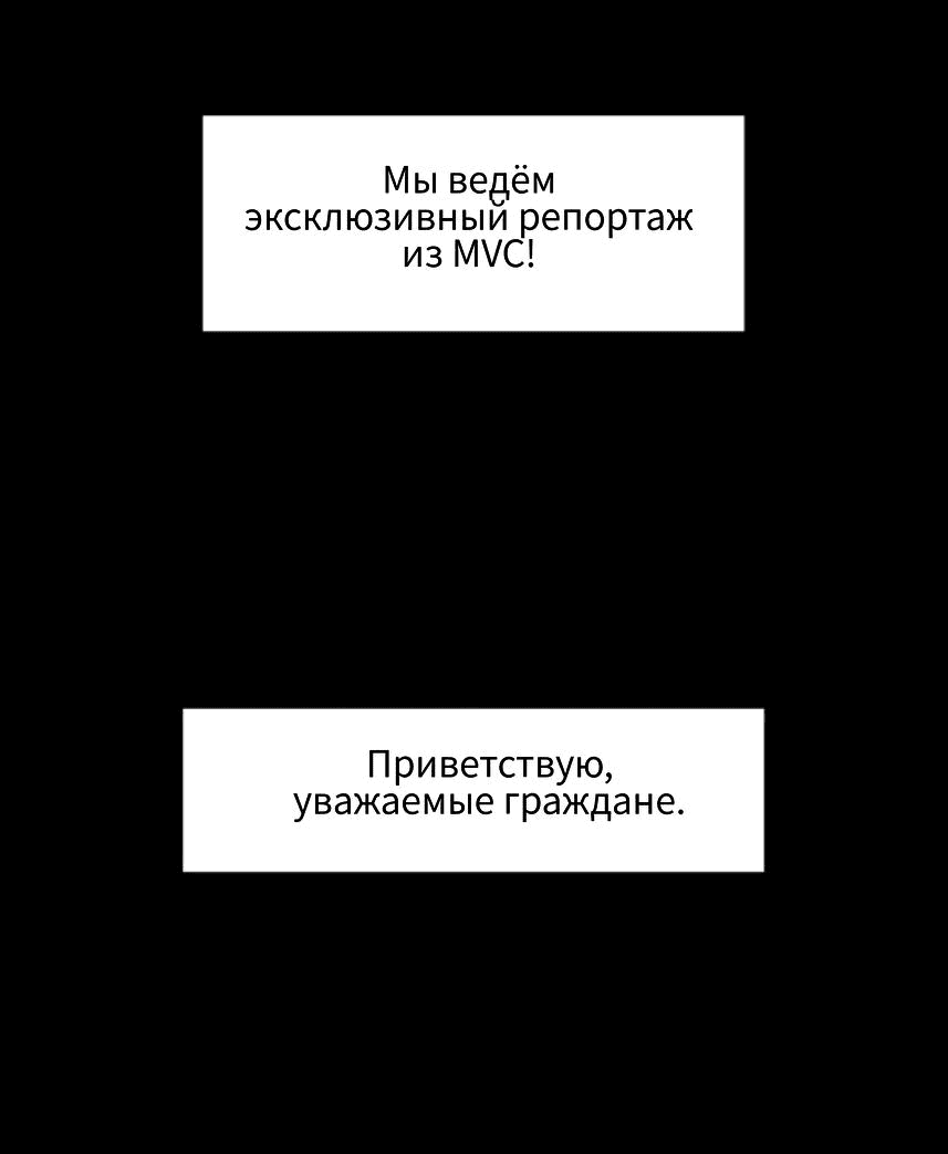 Манга Национальное голосование о смертной казни - Глава 14 Страница 25