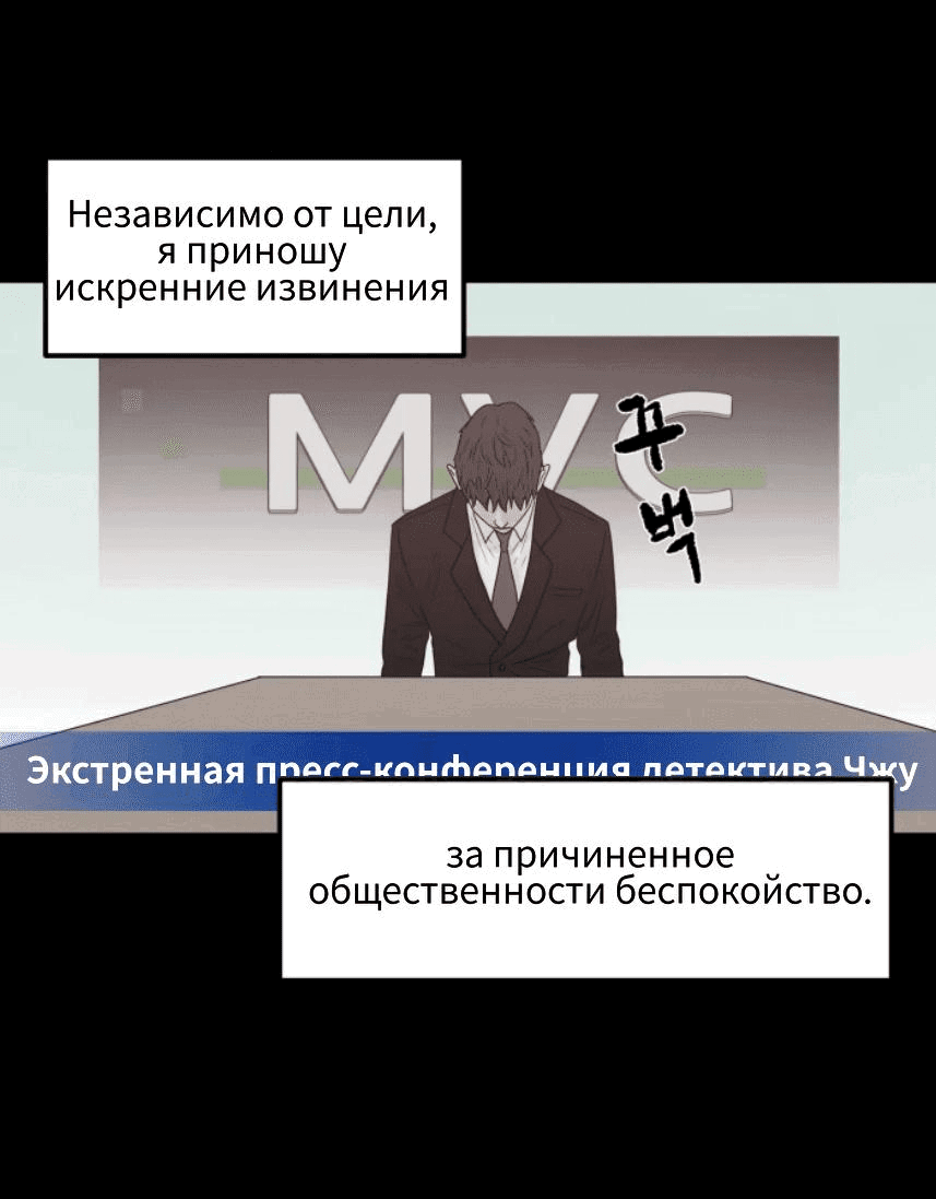 Манга Национальное голосование о смертной казни - Глава 14 Страница 28