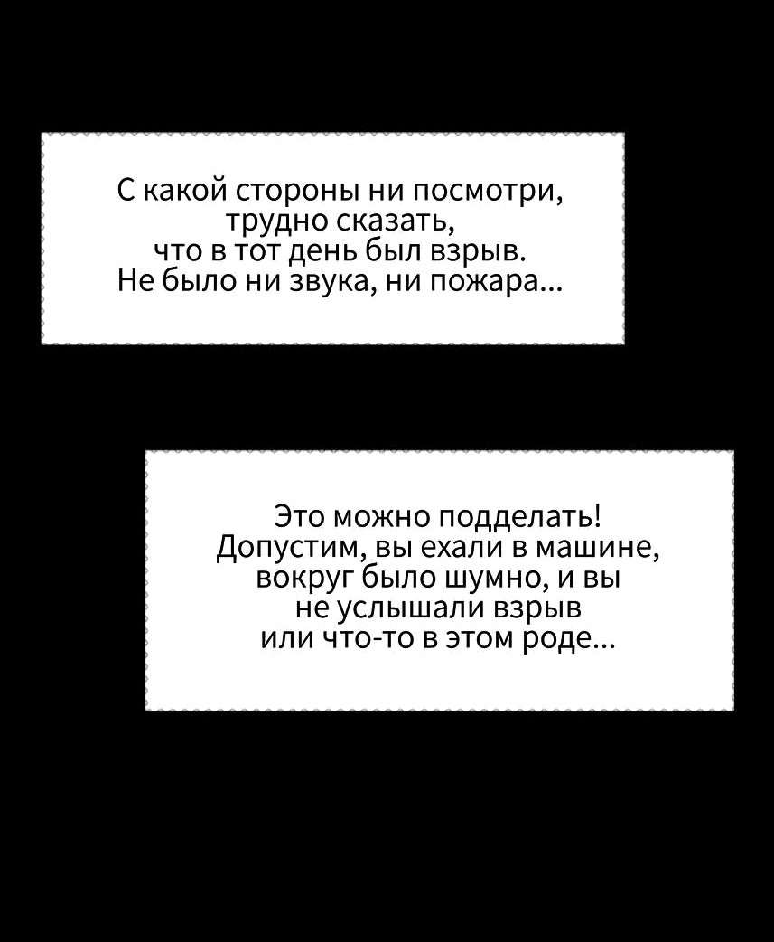 Манга Национальное голосование о смертной казни - Глава 13 Страница 42