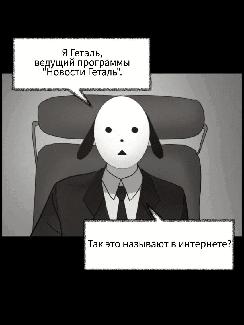 Манга Национальное голосование о смертной казни - Глава 13 Страница 31