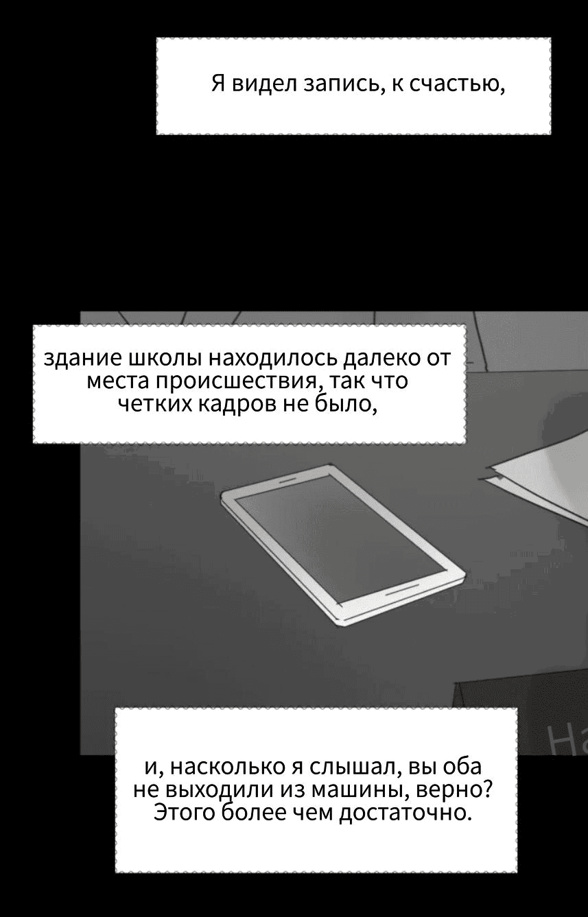 Манга Национальное голосование о смертной казни - Глава 13 Страница 40