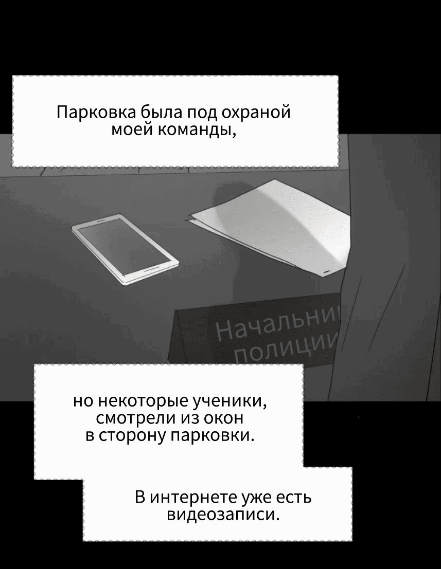 Манга Национальное голосование о смертной казни - Глава 13 Страница 39