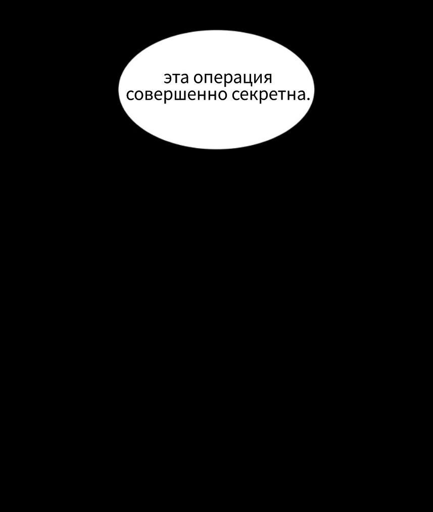 Манга Национальное голосование о смертной казни - Глава 11 Страница 28