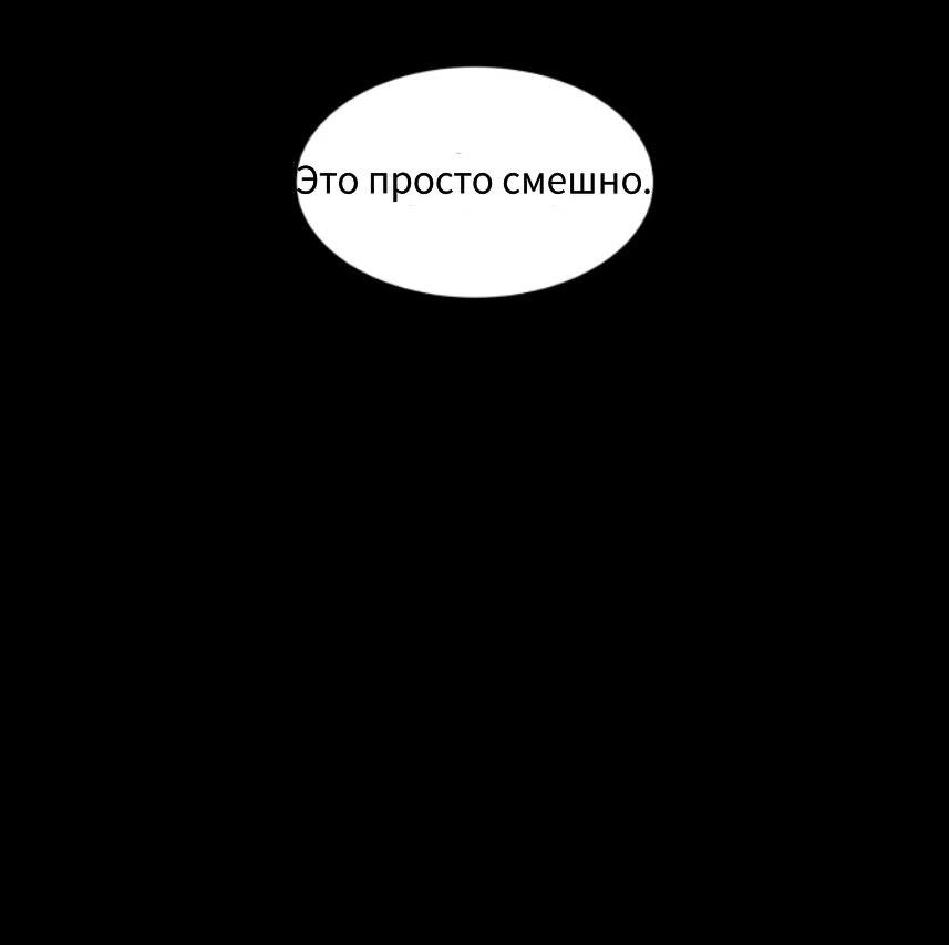 Манга Национальное голосование о смертной казни - Глава 10 Страница 10