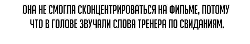 Манга Найти дворецкого - Глава 18 Страница 40