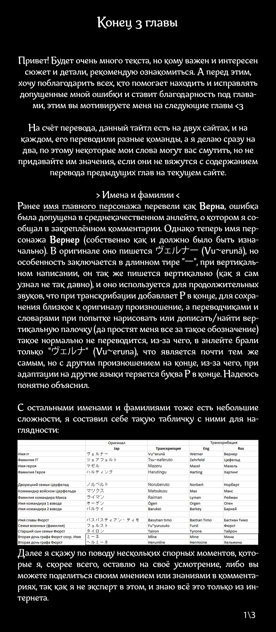 Манга На фоне битвы Героя с Королём Демонов - Глава 3.2 Страница 23