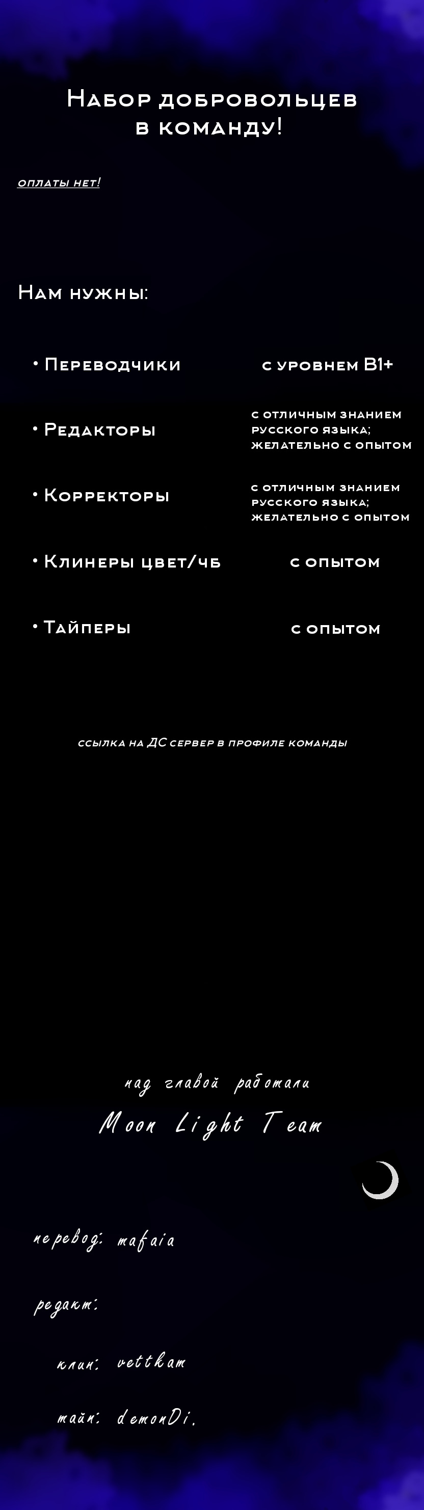 Манга На фоне битвы Героя с Королём Демонов - Глава 2.2 Страница 12