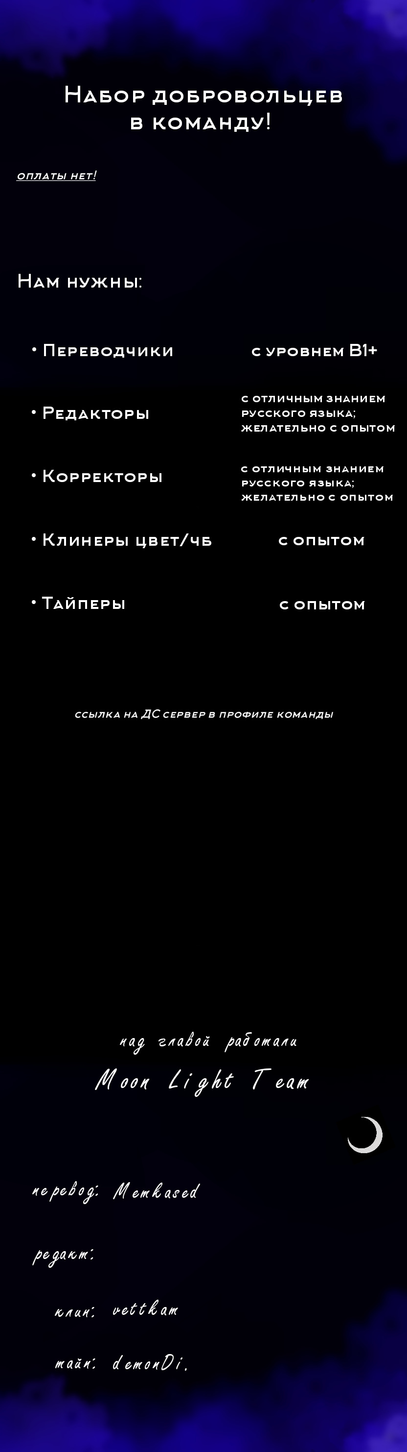 Манга На фоне битвы Героя с Королём Демонов - Глава 2.1 Страница 16