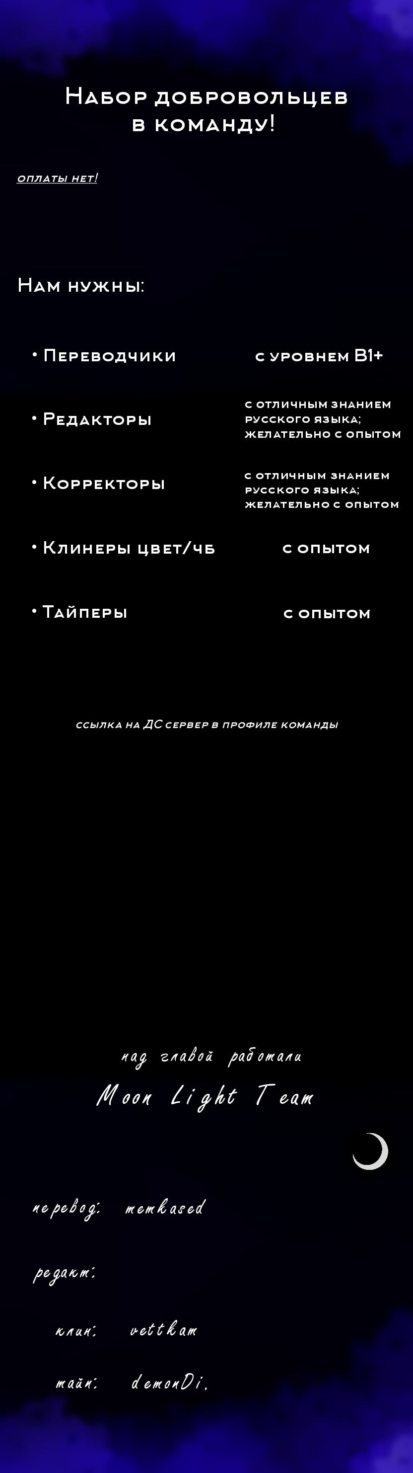 Манга На фоне битвы Героя с Королём Демонов - Глава 1.4 Страница 11