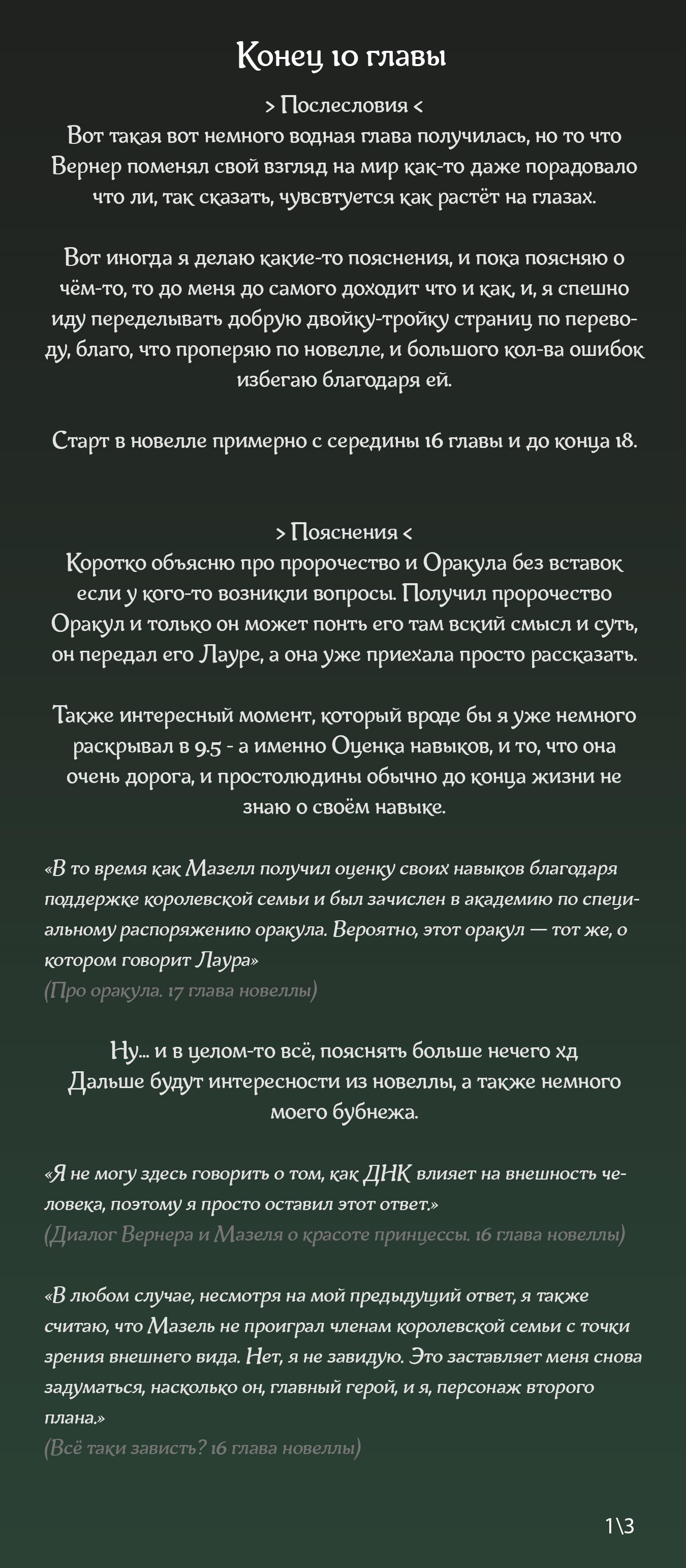 Манга На фоне битвы Героя с Королём Демонов - Глава 10 Страница 45