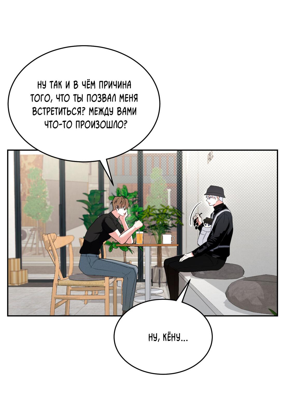 Манга Единственный выстрел - Глава 27 Страница 29