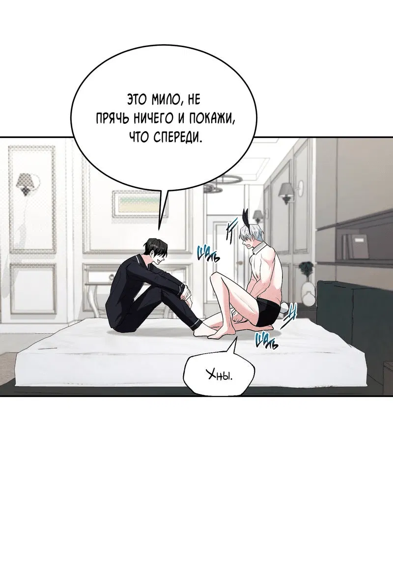 Манга Единственный выстрел - Глава 29 Страница 35