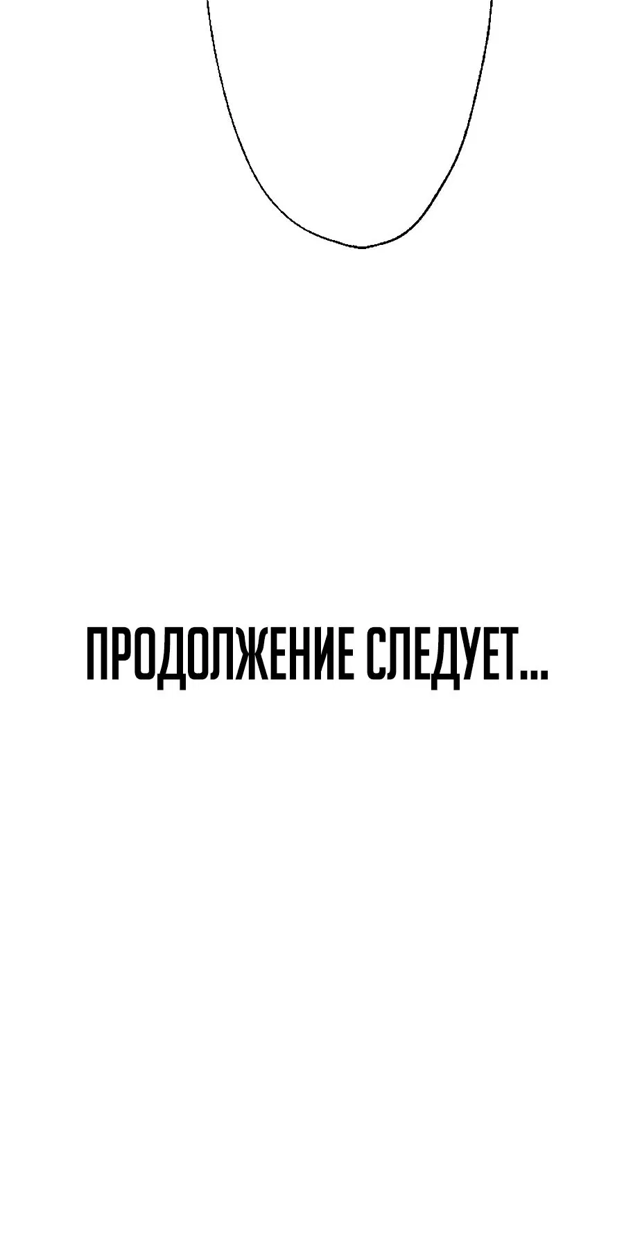 Манга Призванный в параллельные фэнтези-миры несколько раз [ЦВЕТНАЯ ВЕРСИЯ] - Глава 32 Страница 54