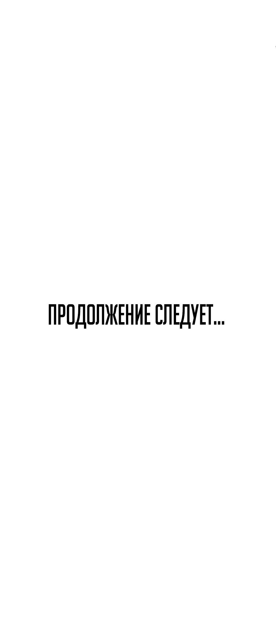 Манга Призванный в параллельные фэнтези-миры несколько раз [ЦВЕТНАЯ ВЕРСИЯ] - Глава 30 Страница 46