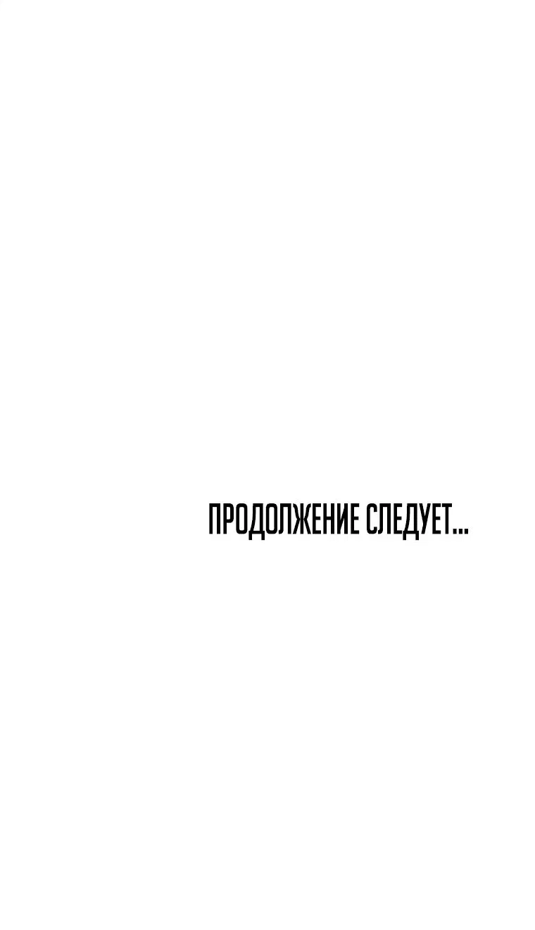 Манга Призванный в параллельные фэнтези-миры несколько раз [ЦВЕТНАЯ ВЕРСИЯ] - Глава 21 Страница 52