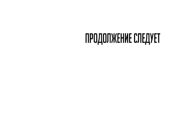 Манга Призванный в параллельные фэнтези-миры несколько раз [ЦВЕТНАЯ ВЕРСИЯ] - Глава 8 Страница 50