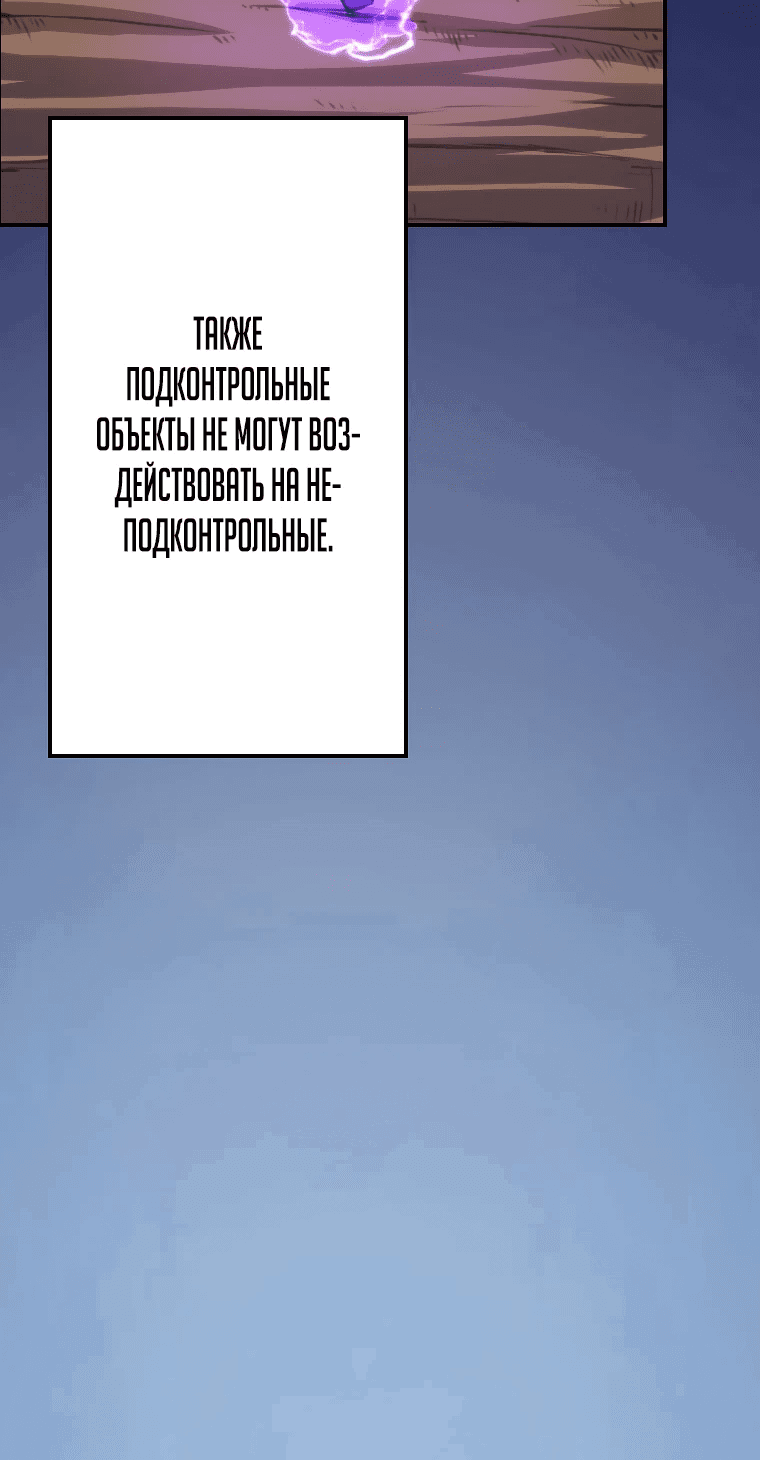 Манга Призванный в параллельные фэнтези-миры несколько раз [ЦВЕТНАЯ ВЕРСИЯ] - Глава 7 Страница 22