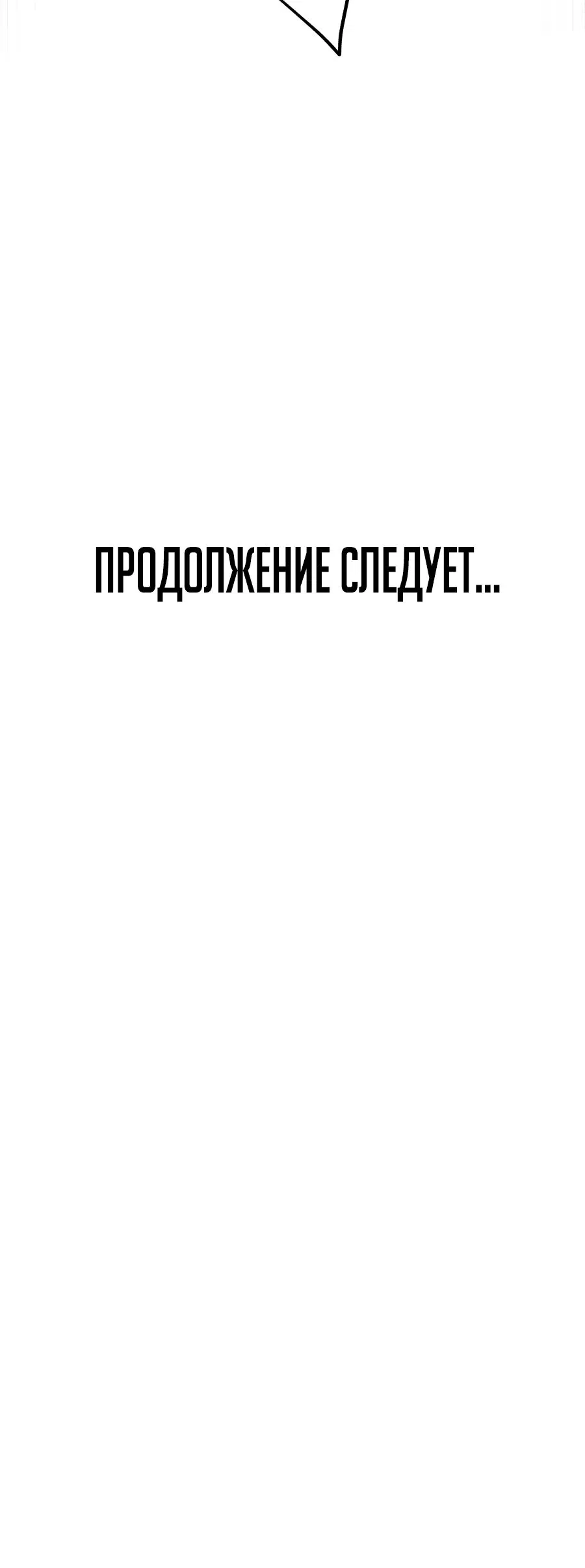 Манга Призванный в параллельные фэнтези-миры несколько раз [ЦВЕТНАЯ ВЕРСИЯ] - Глава 34 Страница 46