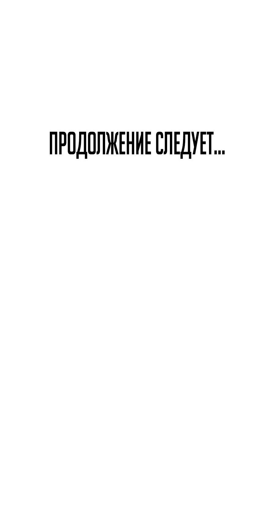 Манга Призванный в параллельные фэнтези-миры несколько раз [ЦВЕТНАЯ ВЕРСИЯ] - Глава 36 Страница 59