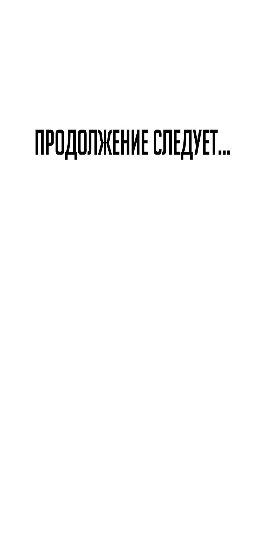 Манга Призванный в параллельные фэнтези-миры несколько раз [ЦВЕТНАЯ ВЕРСИЯ] - Глава 39 Страница 54