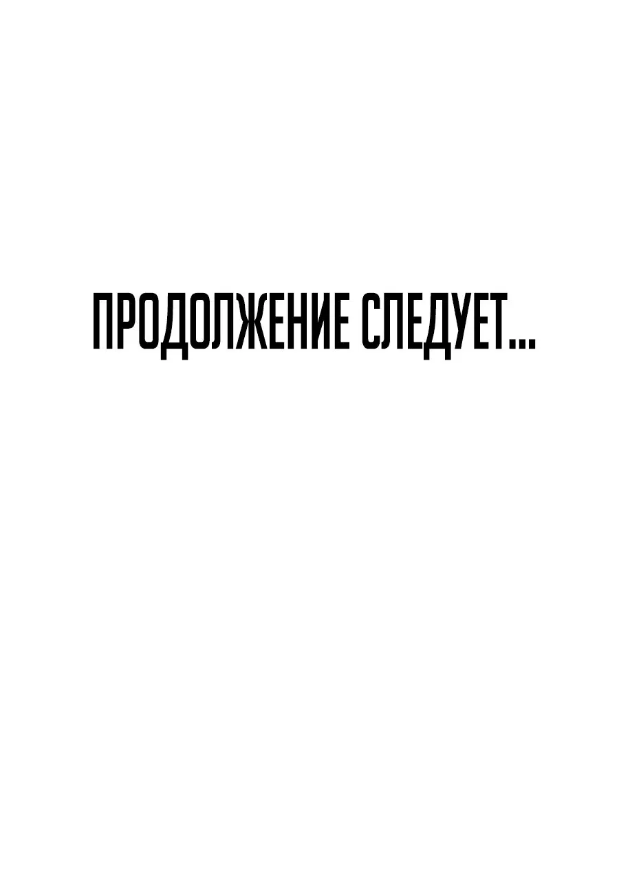 Манга Призванный в параллельные фэнтези-миры несколько раз [ЦВЕТНАЯ ВЕРСИЯ] - Глава 42 Страница 46