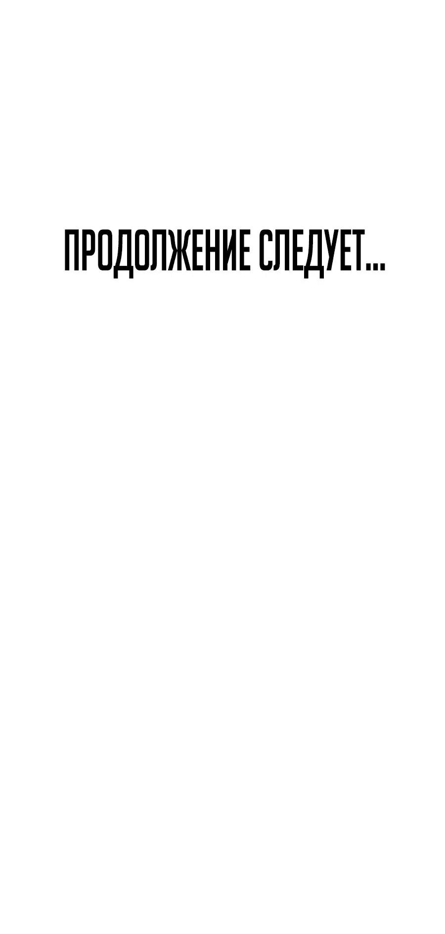 Манга Призванный в параллельные фэнтези-миры несколько раз [ЦВЕТНАЯ ВЕРСИЯ] - Глава 44 Страница 55