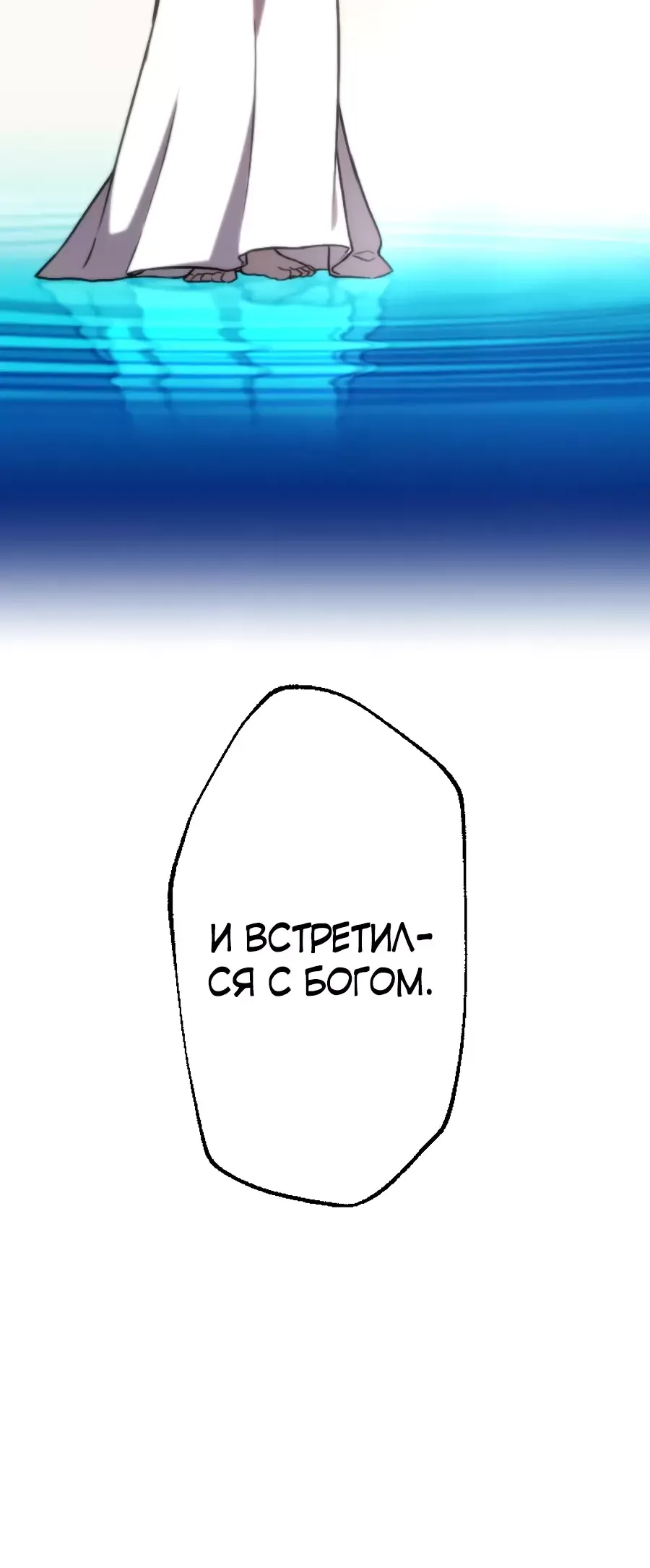 Манга Призванный в параллельные фэнтези-миры несколько раз [ЦВЕТНАЯ ВЕРСИЯ] - Глава 53 Страница 17