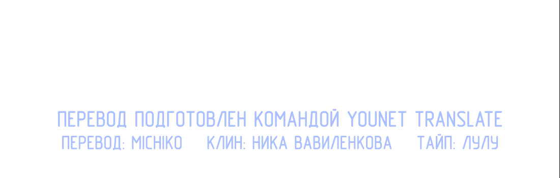 Манга Неожиданная удача - Глава 64 Страница 48