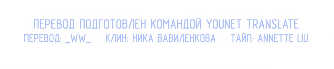 Манга Неожиданная удача - Глава 63 Страница 17