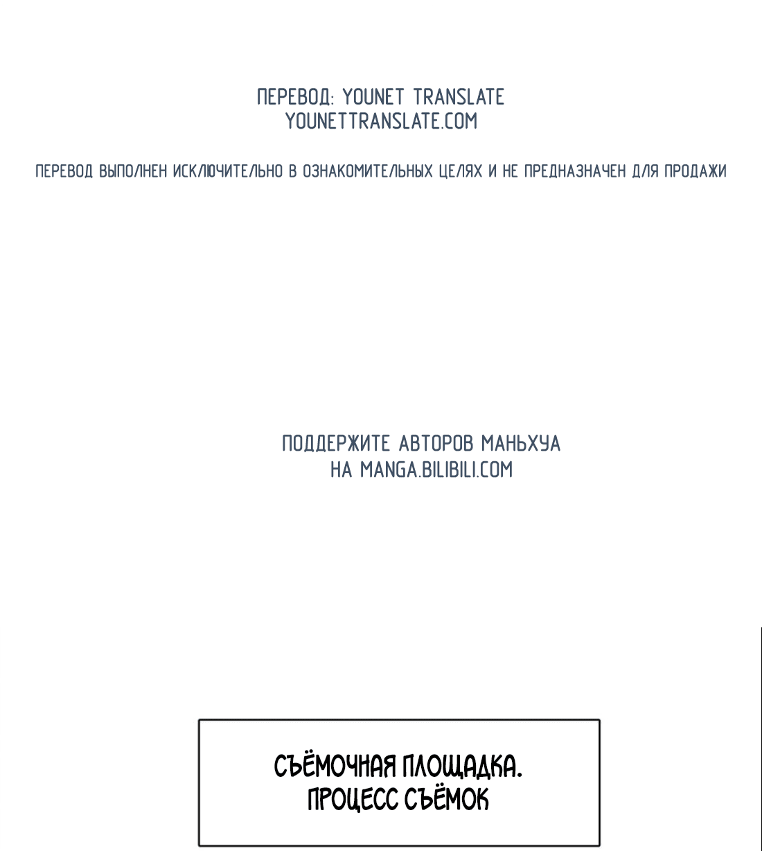 Манга Неожиданная удача - Глава 75 Страница 2