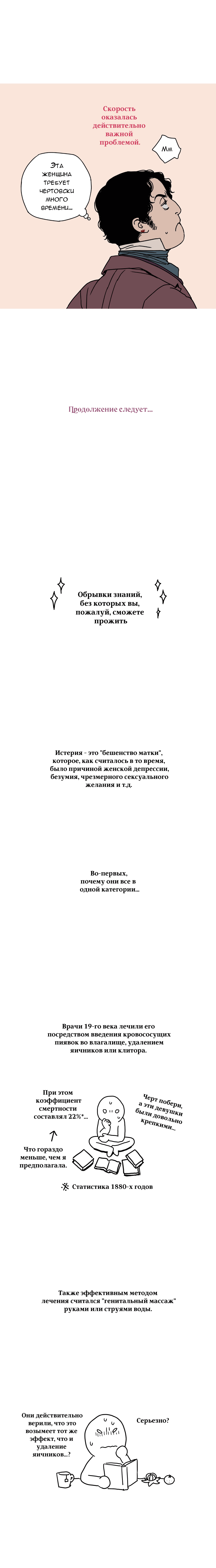 Манга Выбор Пандоры - Глава 21 Страница 11