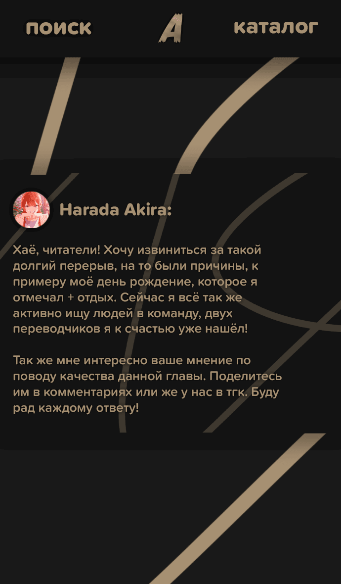 Манга Мы не встречаемся! - Глава 74 Страница 2