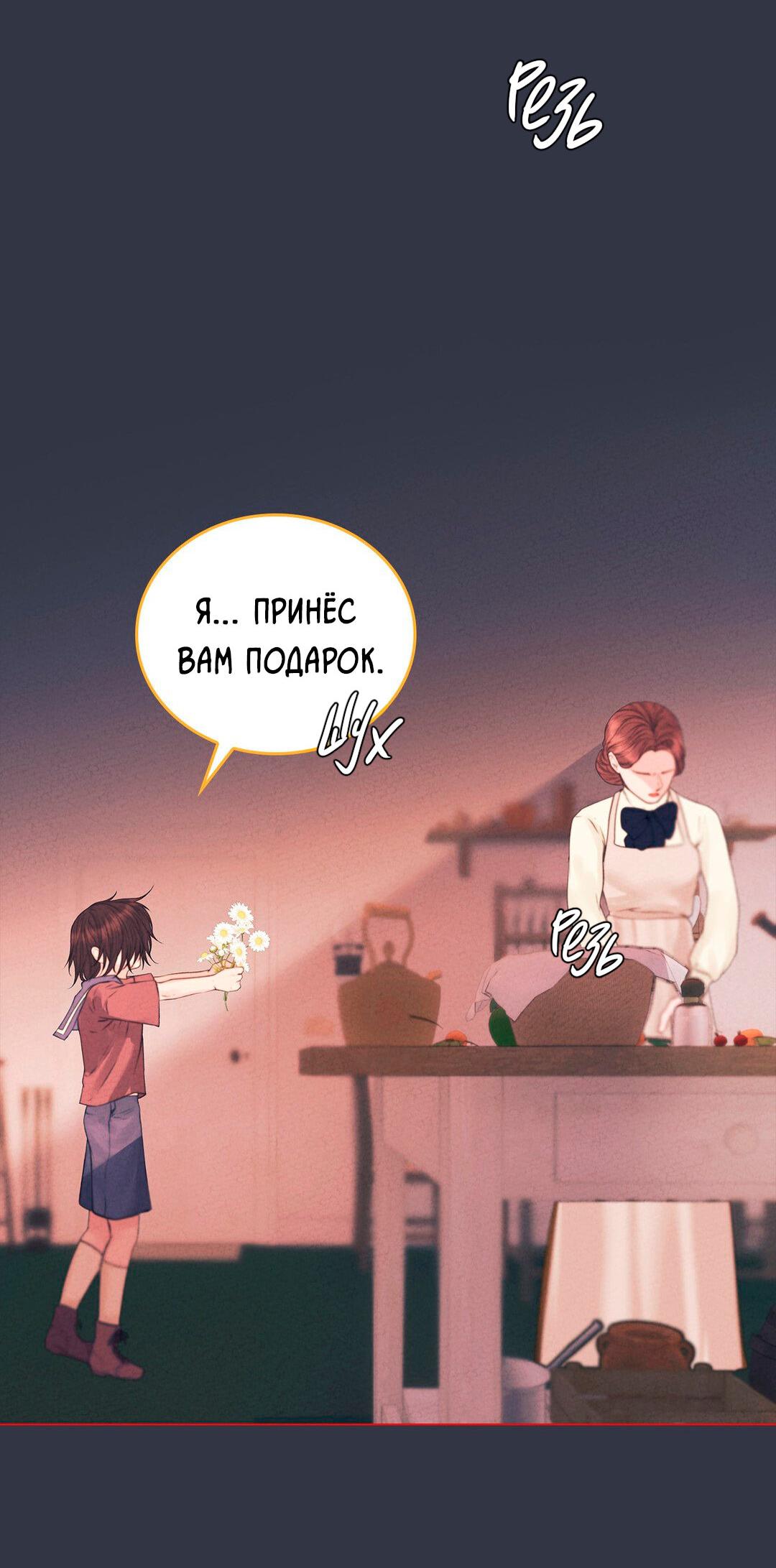 Манга Призрак оперы - Глава 22 Страница 26
