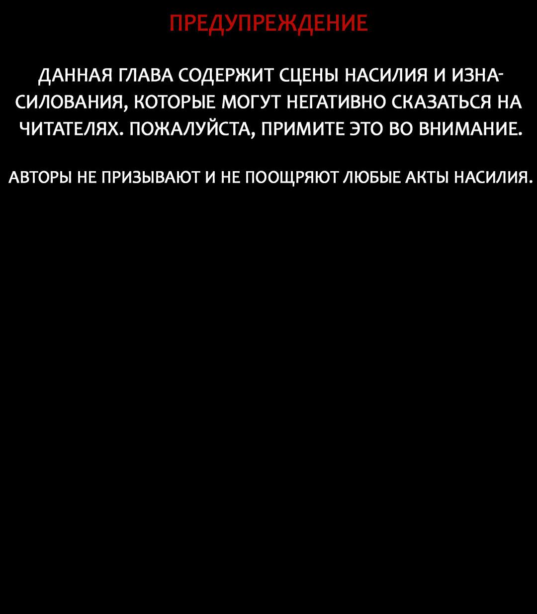 Манга Призрак оперы - Глава 22 Страница 3