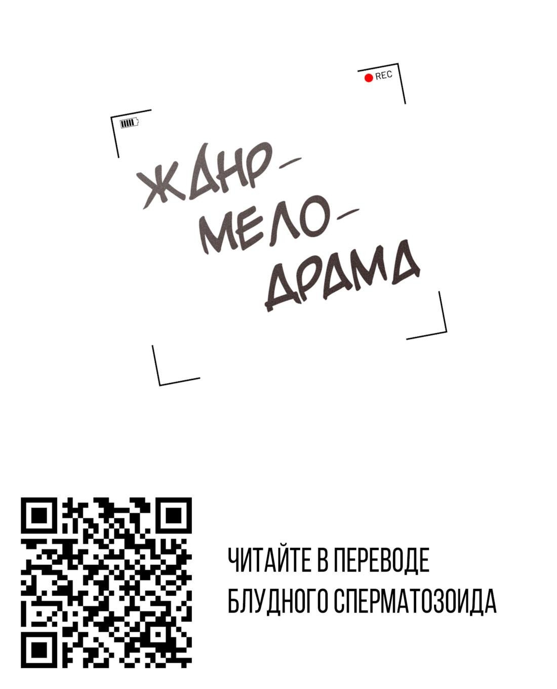 Манга Призрак оперы - Глава 22 Страница 130